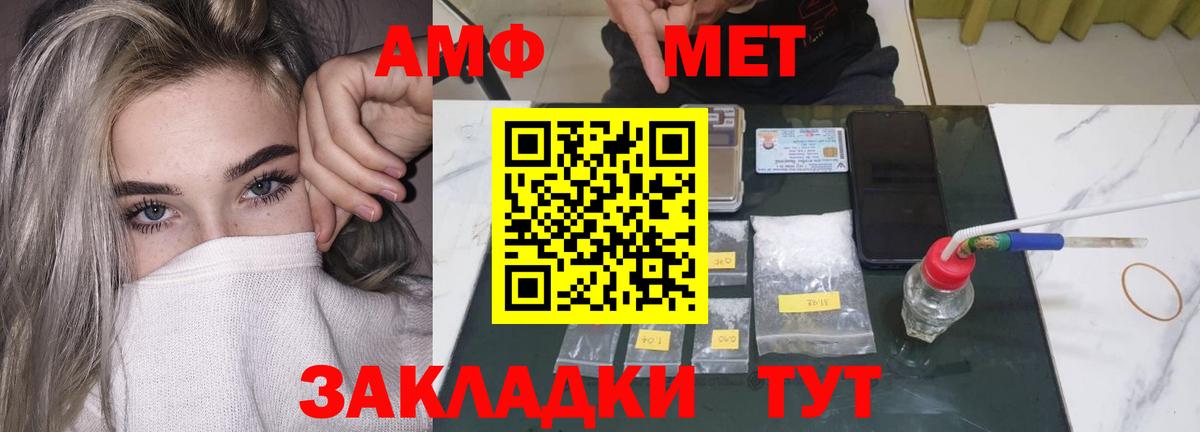 АМФ  АМФЕТАМИН  Вход с VPN  Электросталь  АМФ VHQ 