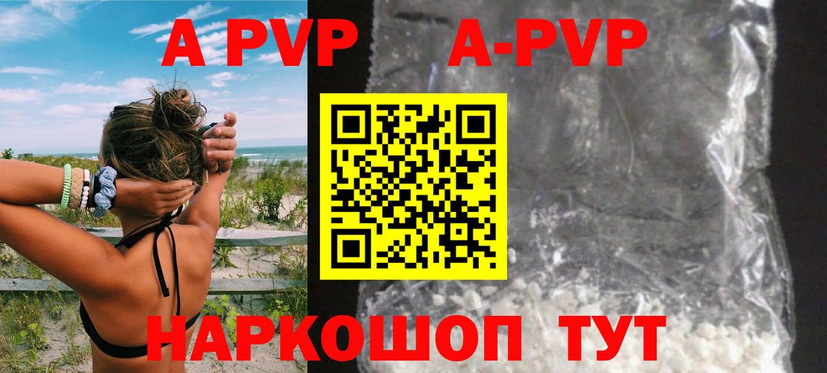Альфа ПВП СК КРИС  Вход с VPN  APVP Соль  APVP СК  A PVP  Электросталь 