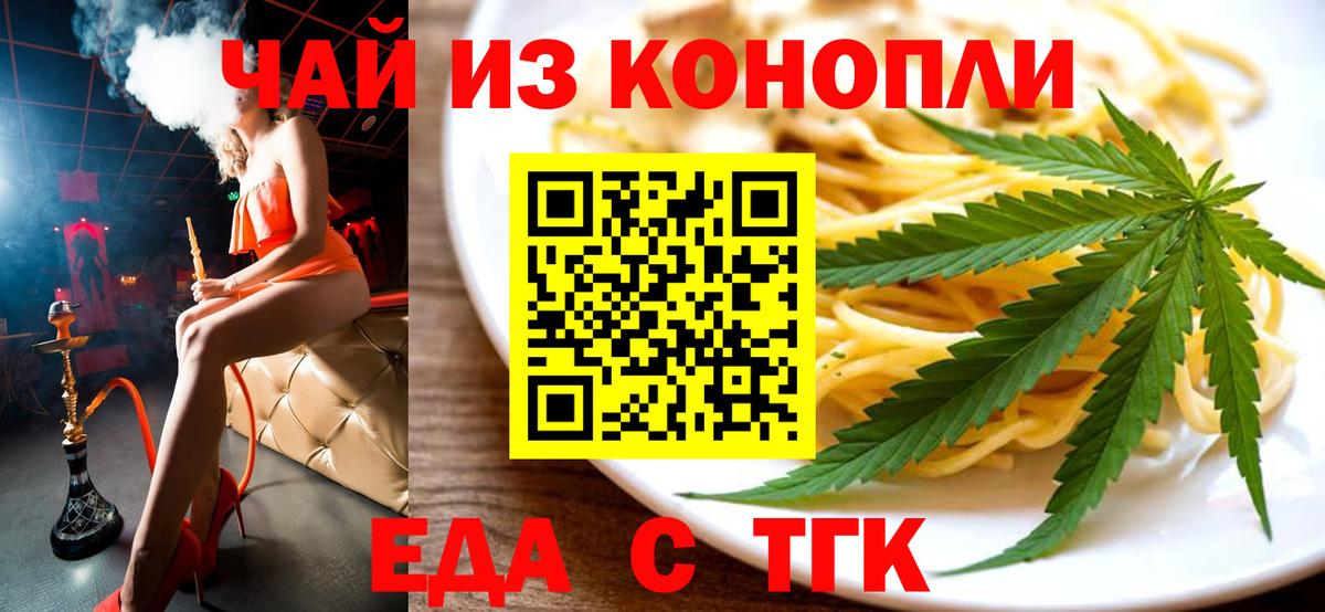 Электросталь  Печенье с ТГК конопля  Вход с VPN 