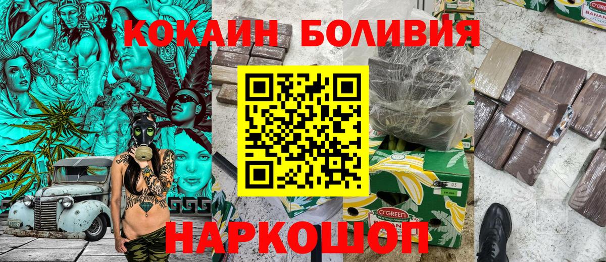 где продают наркотики  COCAIN Колумбийский  Вход с VPN  КОКАИН  КОКАИН VHQ  Электросталь 