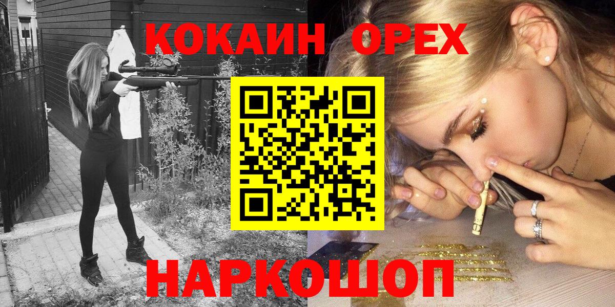 КОКАИН 99% Электросталь