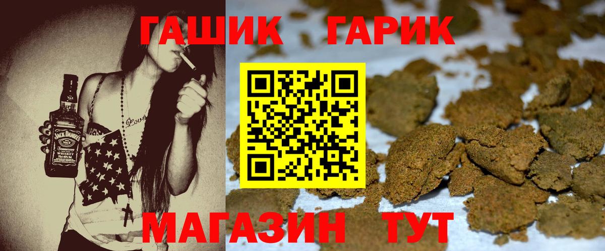 ГАШИШ гашик Электросталь