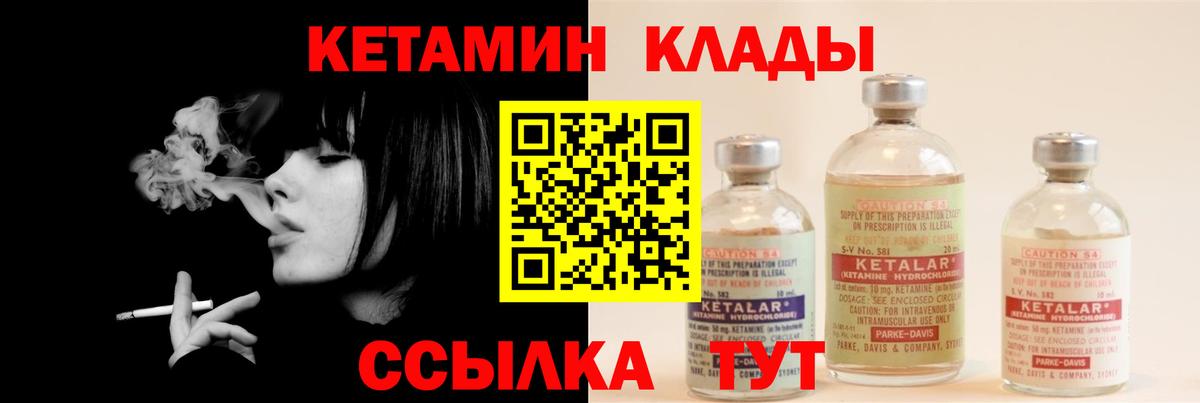 КЕТАМИН ketamine  Вход с VPN  Электросталь 