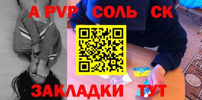 альфа пвп Бугуруслан