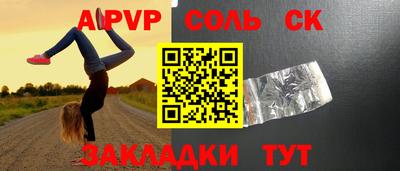 спайс Будённовск
