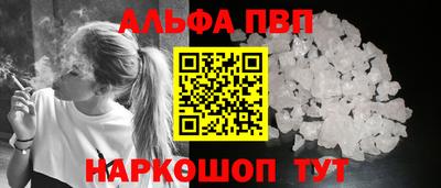 альфа пвп Бугуруслан