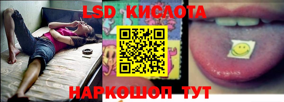 LSD-25 экстази ecstasy  Вход с VPN  LSD-25 экстази кислота  LSD-25 экстази  Электросталь 