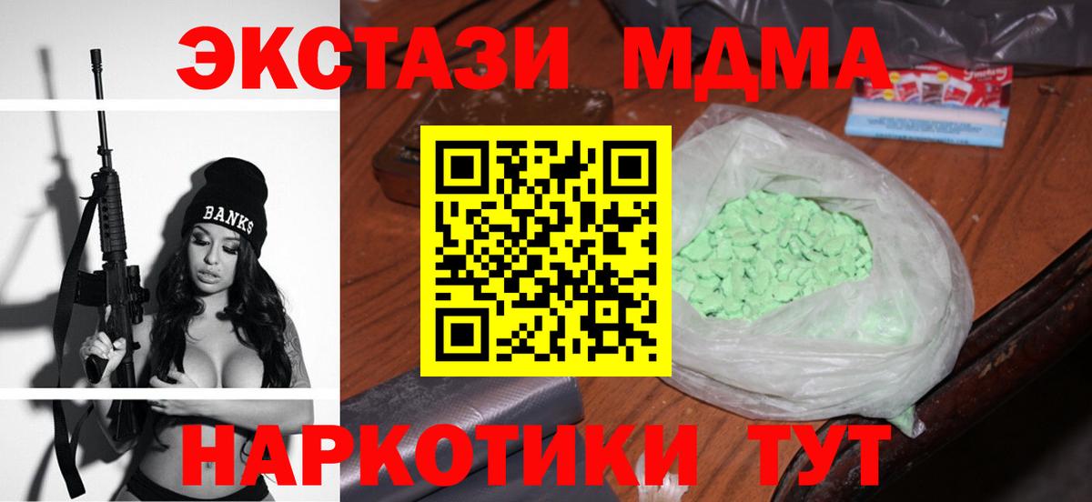 МДМА VHQ  МДМА  Электросталь  Вход с VPN  MDMA Molly 
