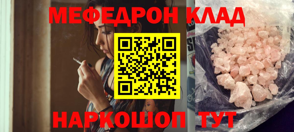 Меф мука  Меф  Меф кристаллы  Мефедрон  mega рабочий сайт  Электросталь  Вход с VPN 