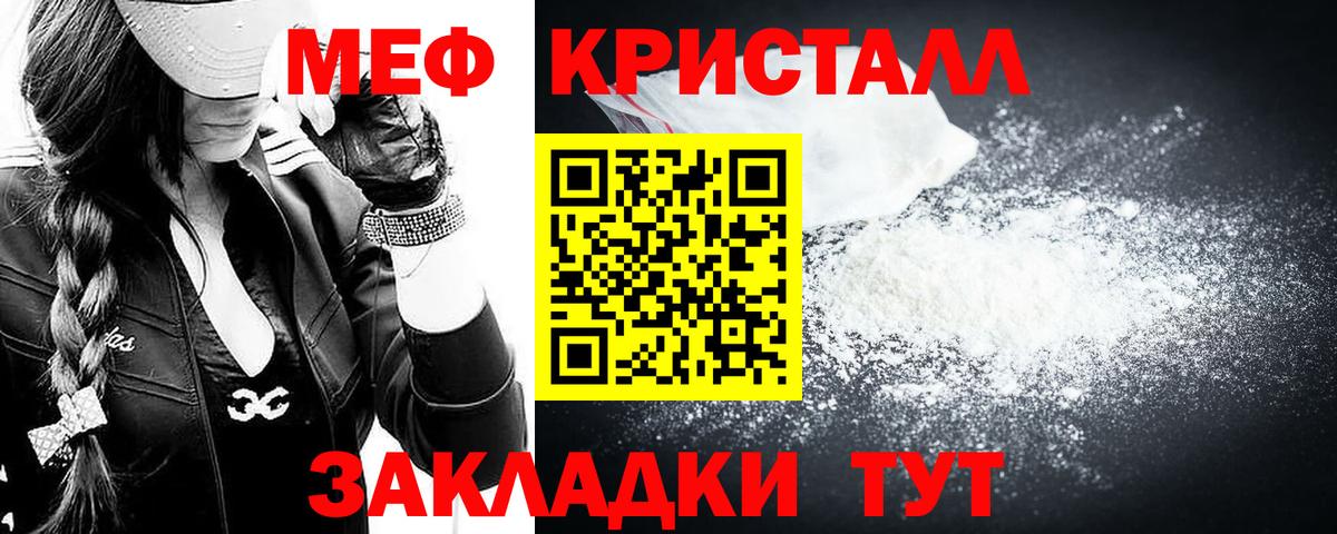 Меф  Электросталь