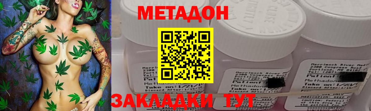 МЕТАДОН methadone  Метадон methadone  mega ссылка  Электросталь  Вход с VPN 