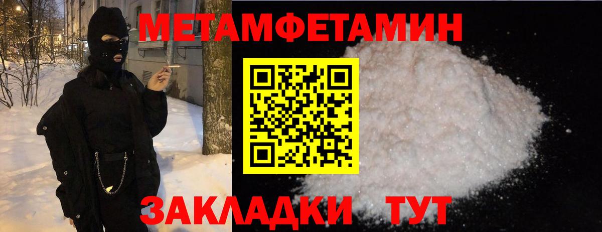 Метамфетамин витя Электросталь