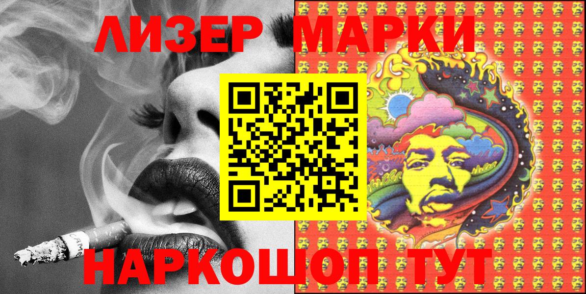 Марки 25I-NBOMe 1500мкг  Вход с VPN  Электросталь 