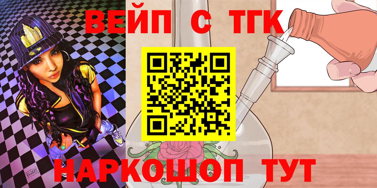 Электросталь  где можно купить   mega ТОР  Дистиллят ТГК жижа  Вход с VPN 