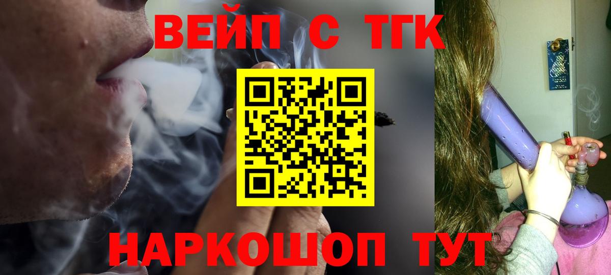 Дистиллят ТГК концентрат Электросталь