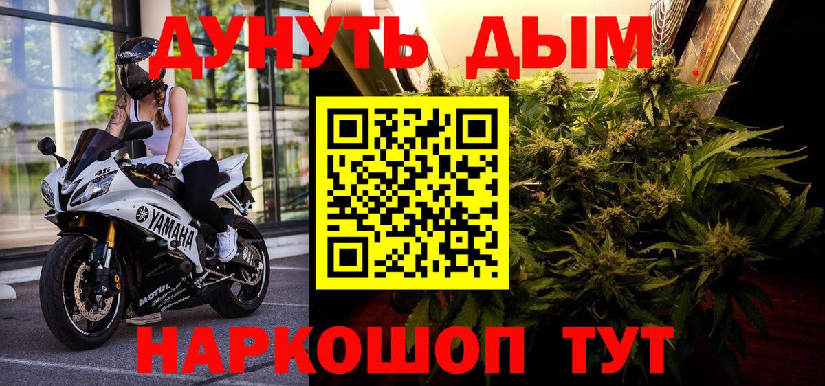 Канабис индика Электросталь